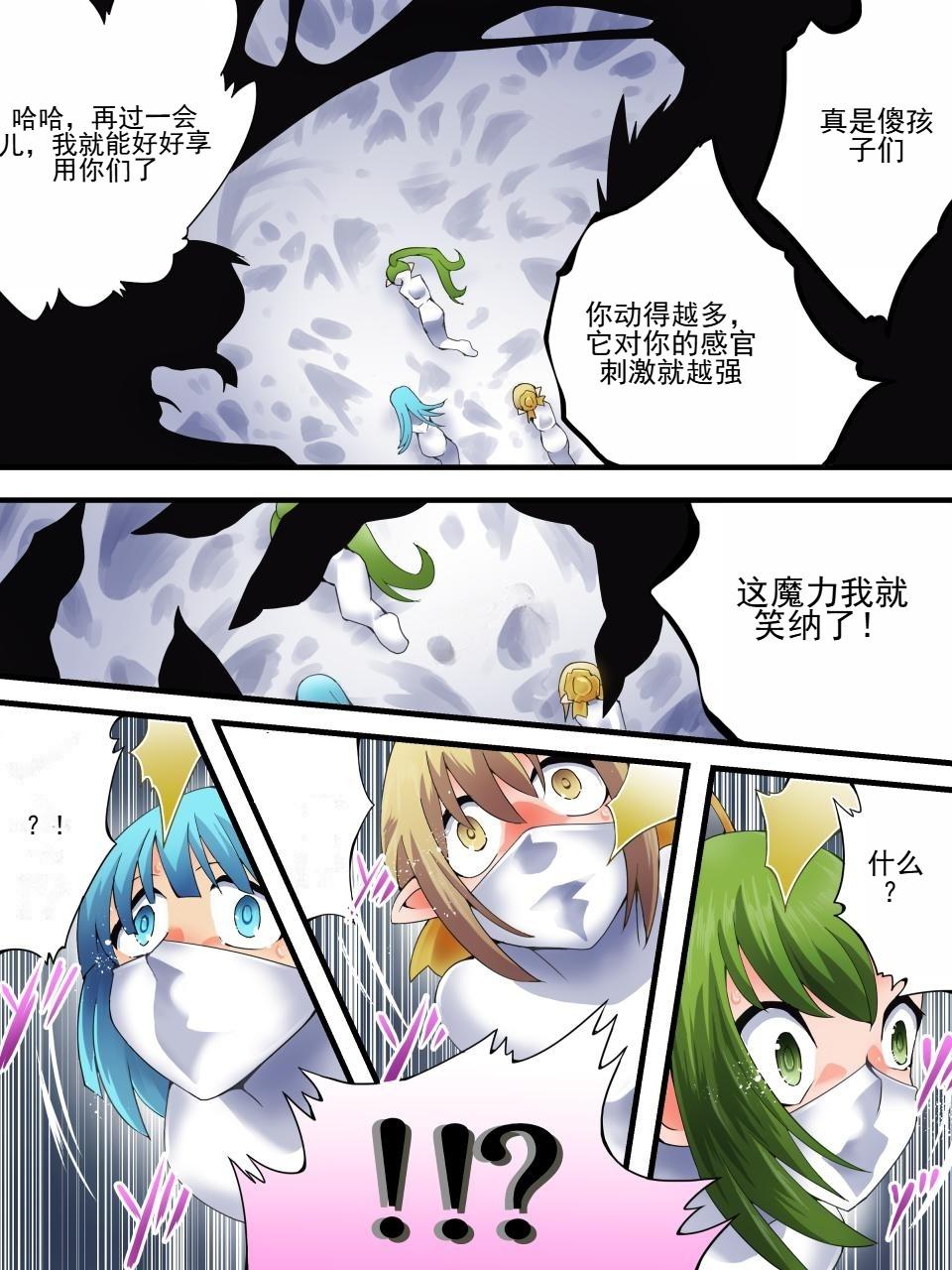 Yousei Kishi Fairy Bloom Ch. 7 - Page 12
