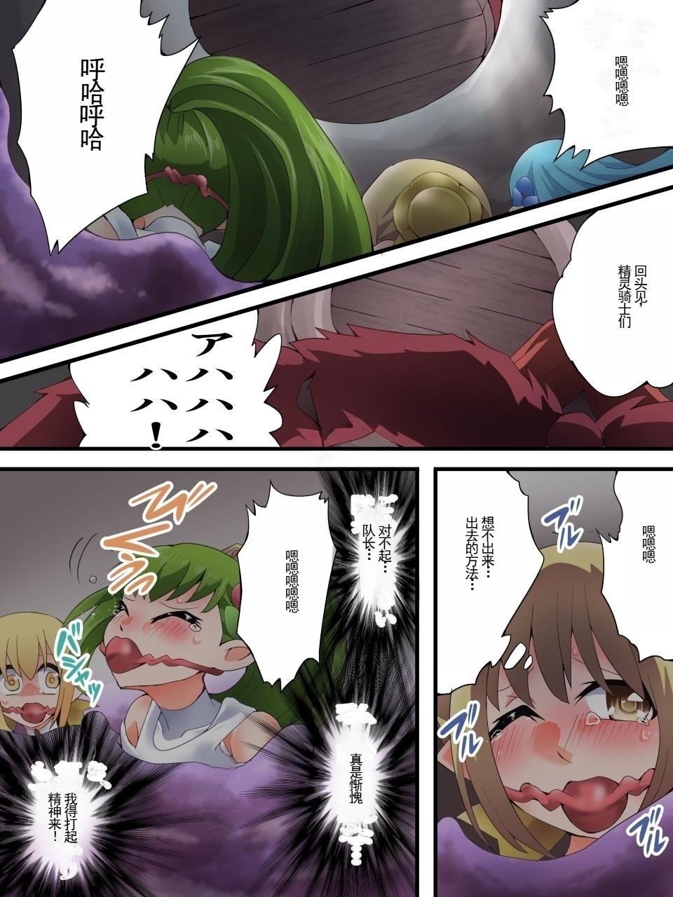 Yousei Kishi Fairy Bloom Ch. 7 - Page 21