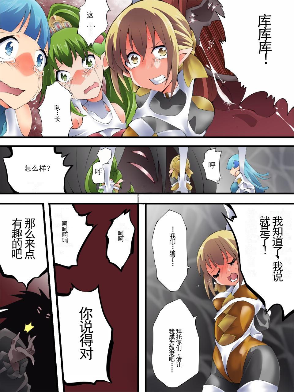 Yousei Kishi Fairy Bloom Ch. 7 - Page 30