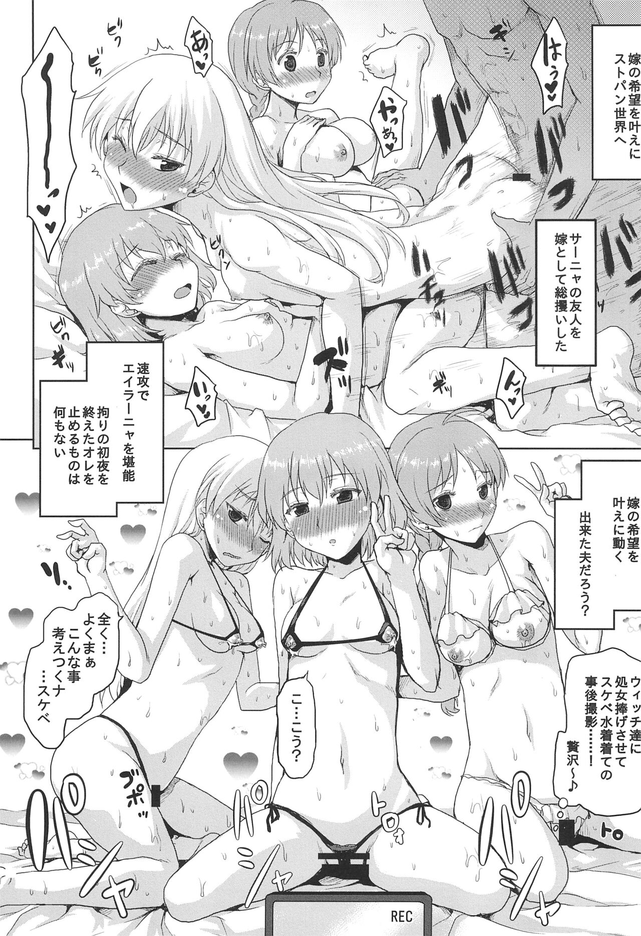 Omodume BOX  Gaiden Nijigen no Shihaisha - Page 29