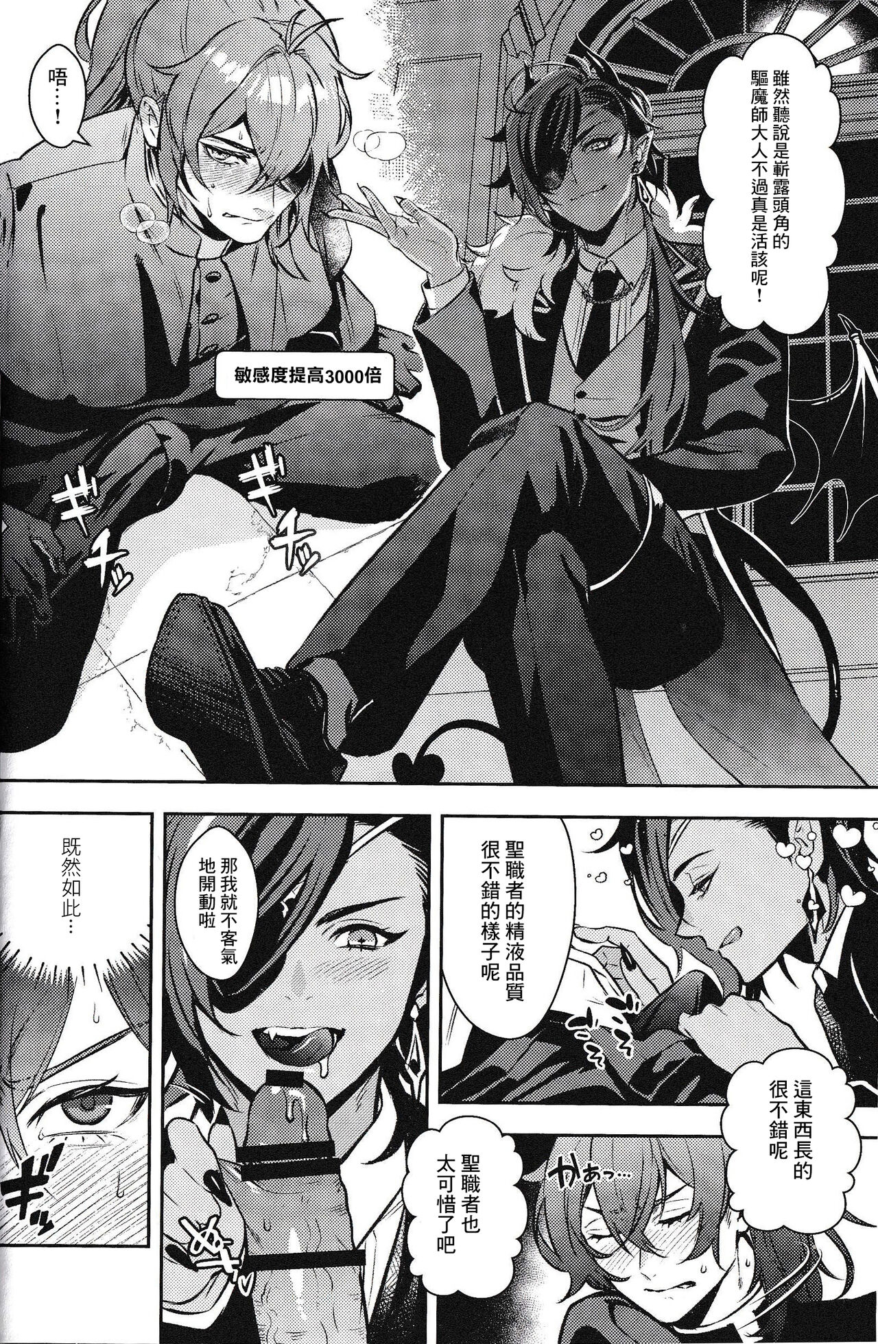 Rokudemonai Hon | 不正經的本子 - Page 24