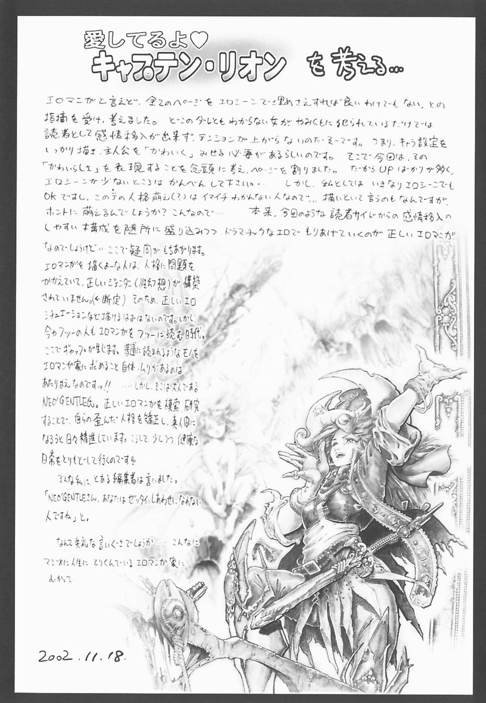 SEE-THROUGH ANGEL - Page 154