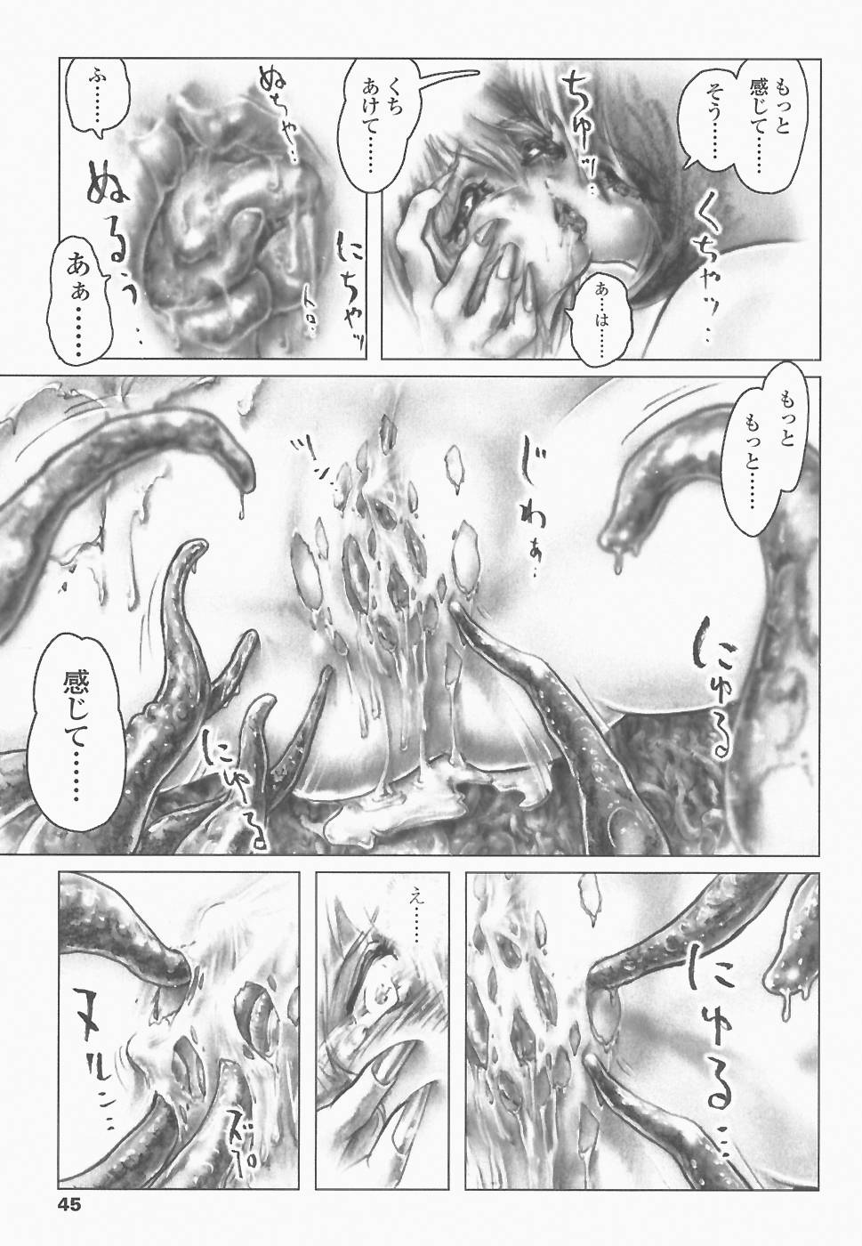 SEE-THROUGH ANGEL - Page 44