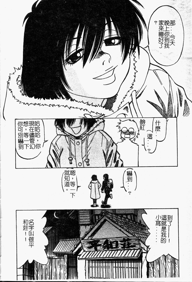Shigemi no Yuuwaku - Page 27