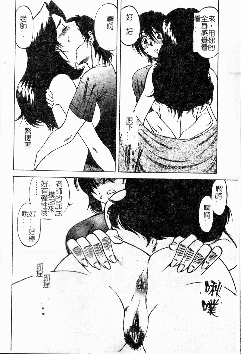 Shigemi no Yuuwaku - Page 61