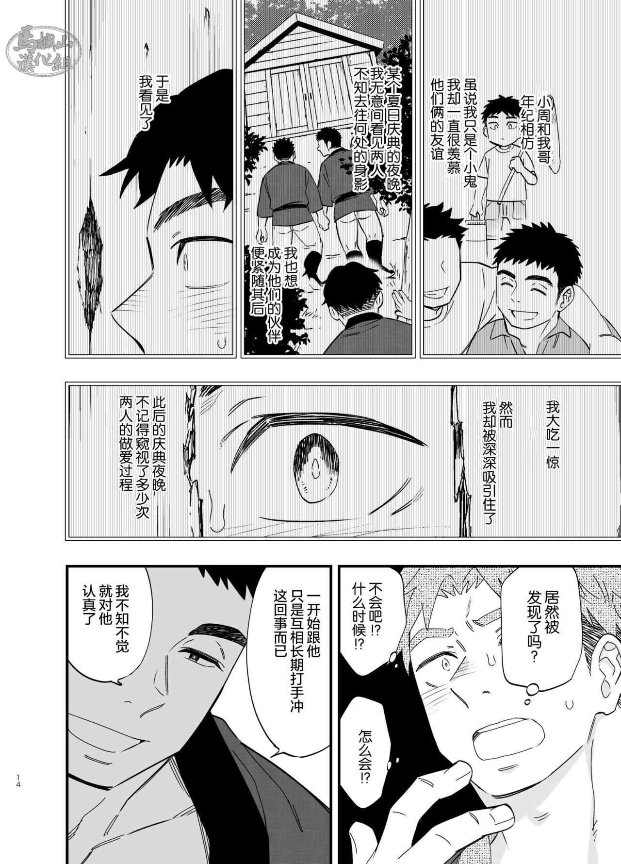 Ana | 穴 - Page 15