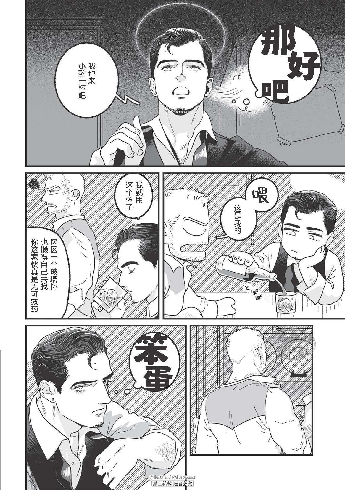 JOLLY HOLIDAY | 愉悦的假日 - Page 10