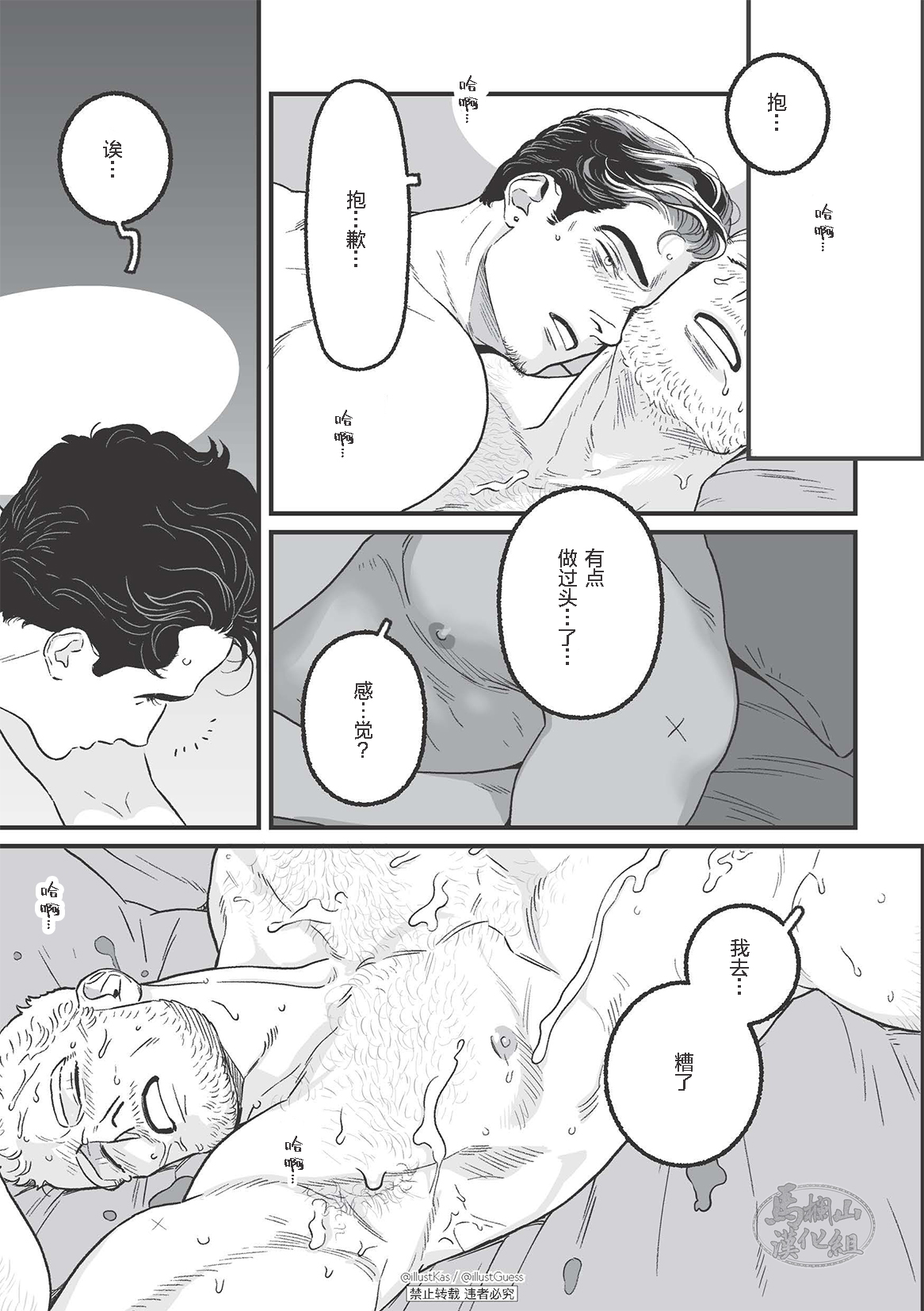 JOLLY HOLIDAY | 愉悦的假日 - Page 65