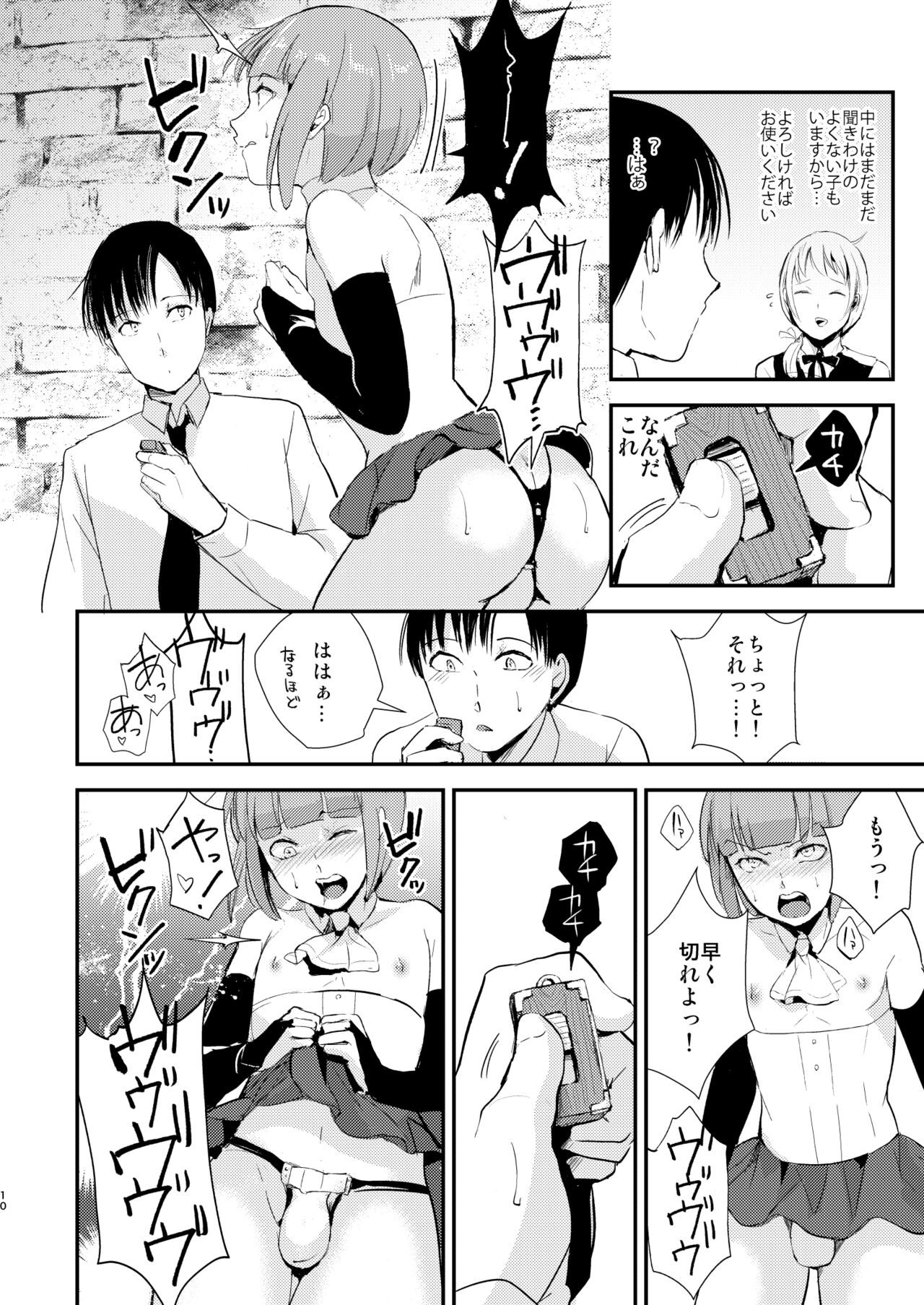 Yuugatou Club Soushuuhen - Page 11