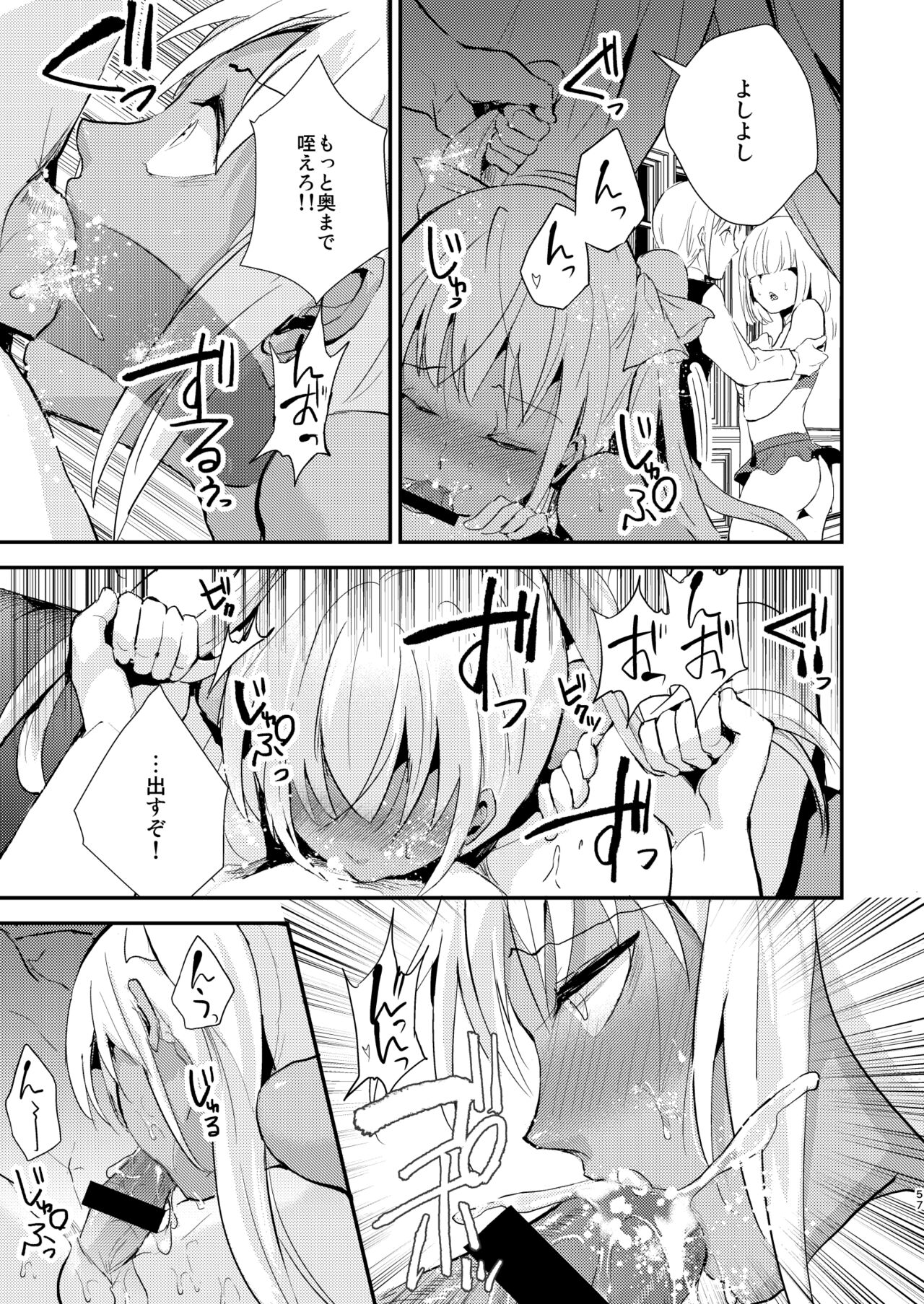 Yuugatou Club Soushuuhen - Page 58