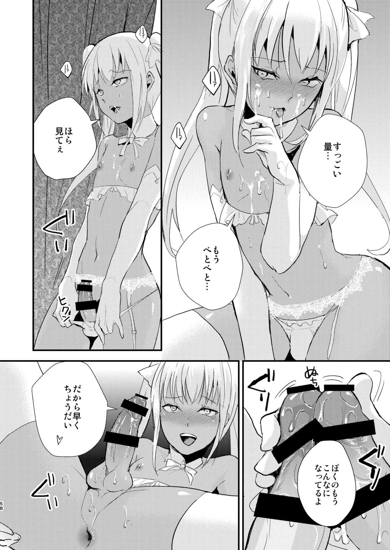 Yuugatou Club Soushuuhen - Page 59