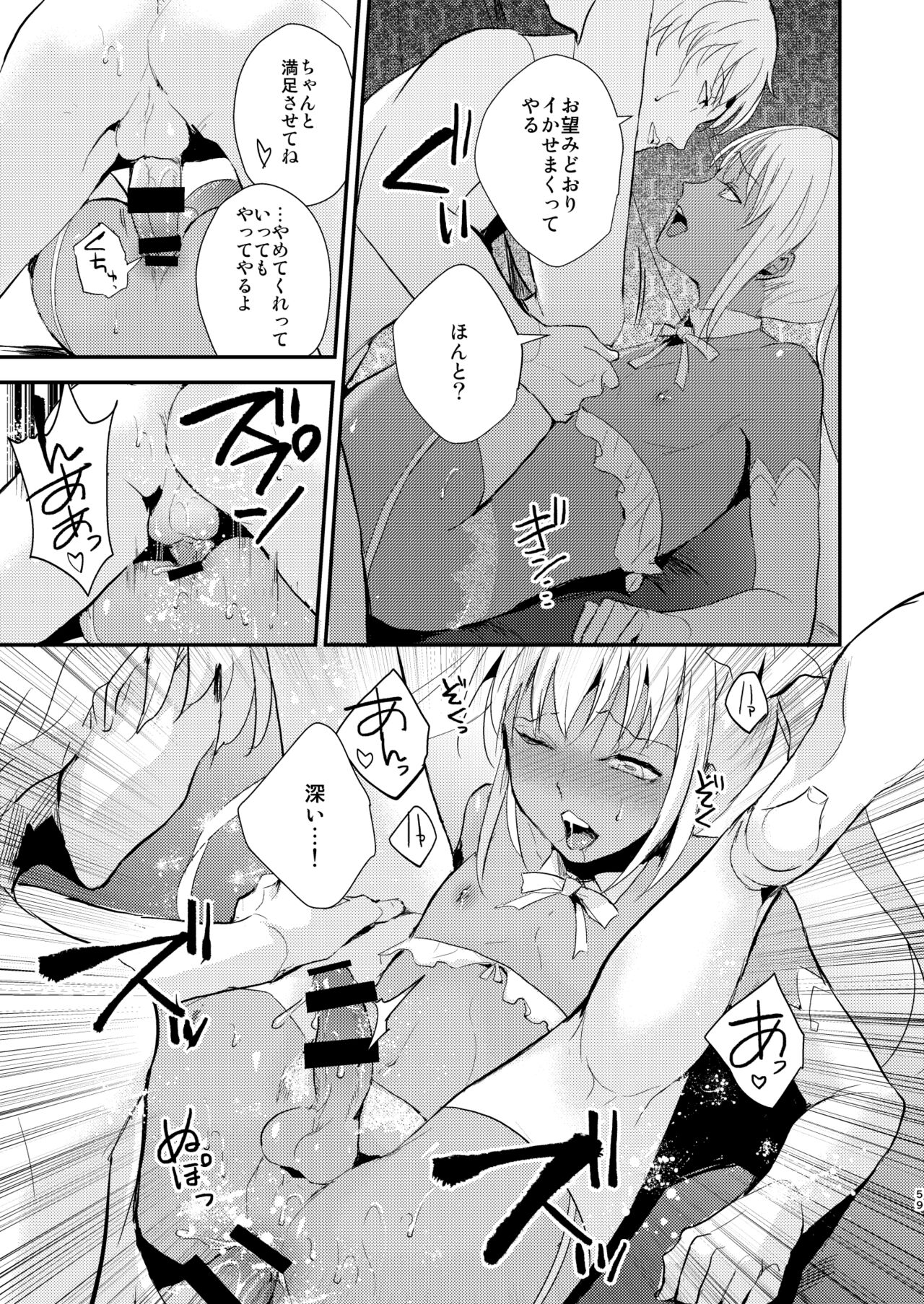 Yuugatou Club Soushuuhen - Page 60