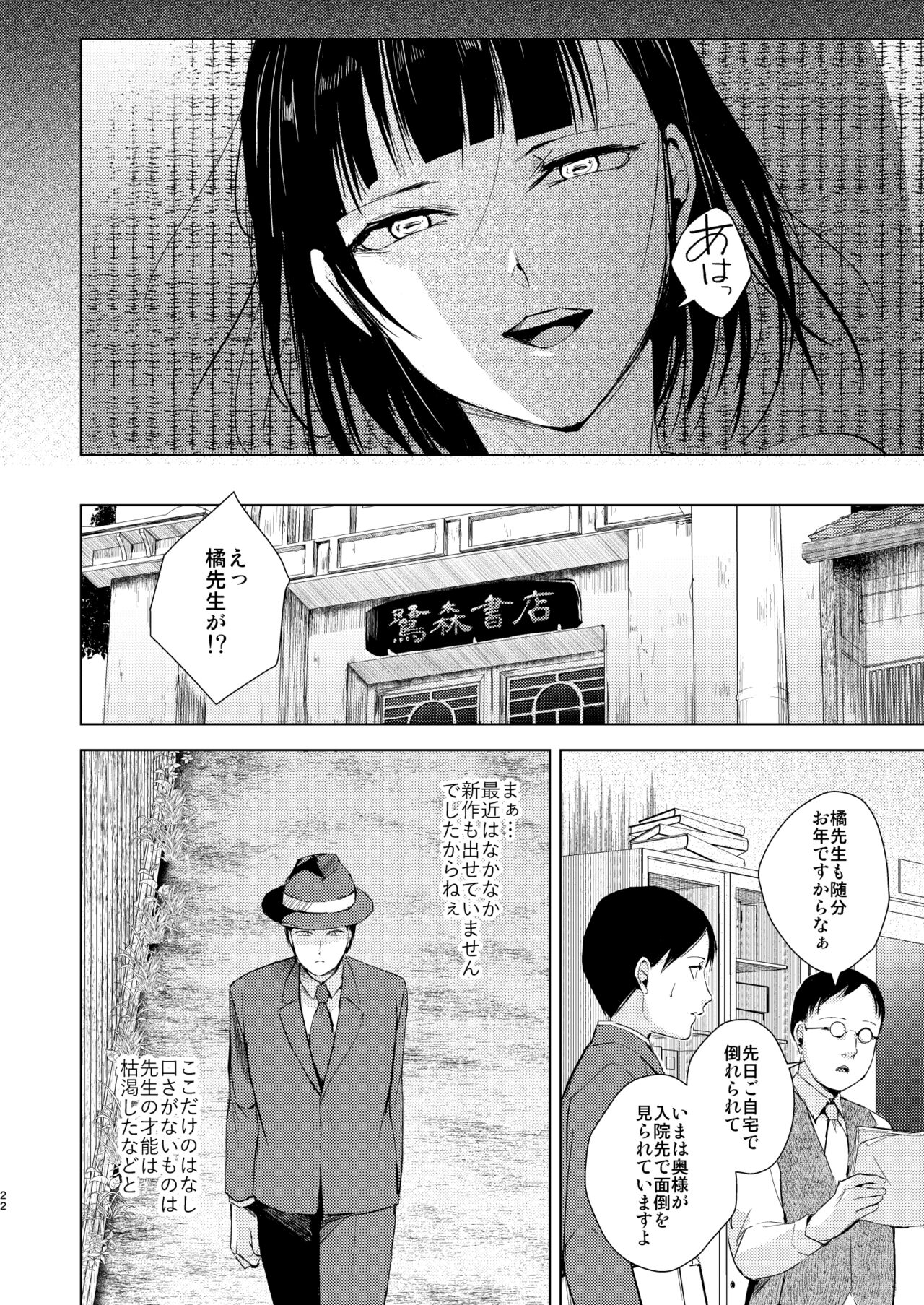 Muma - Page 23