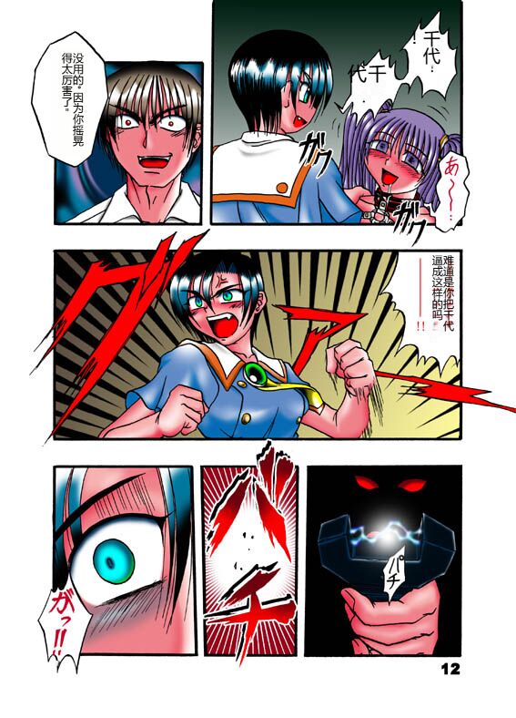 H POWER 3 - Page 11