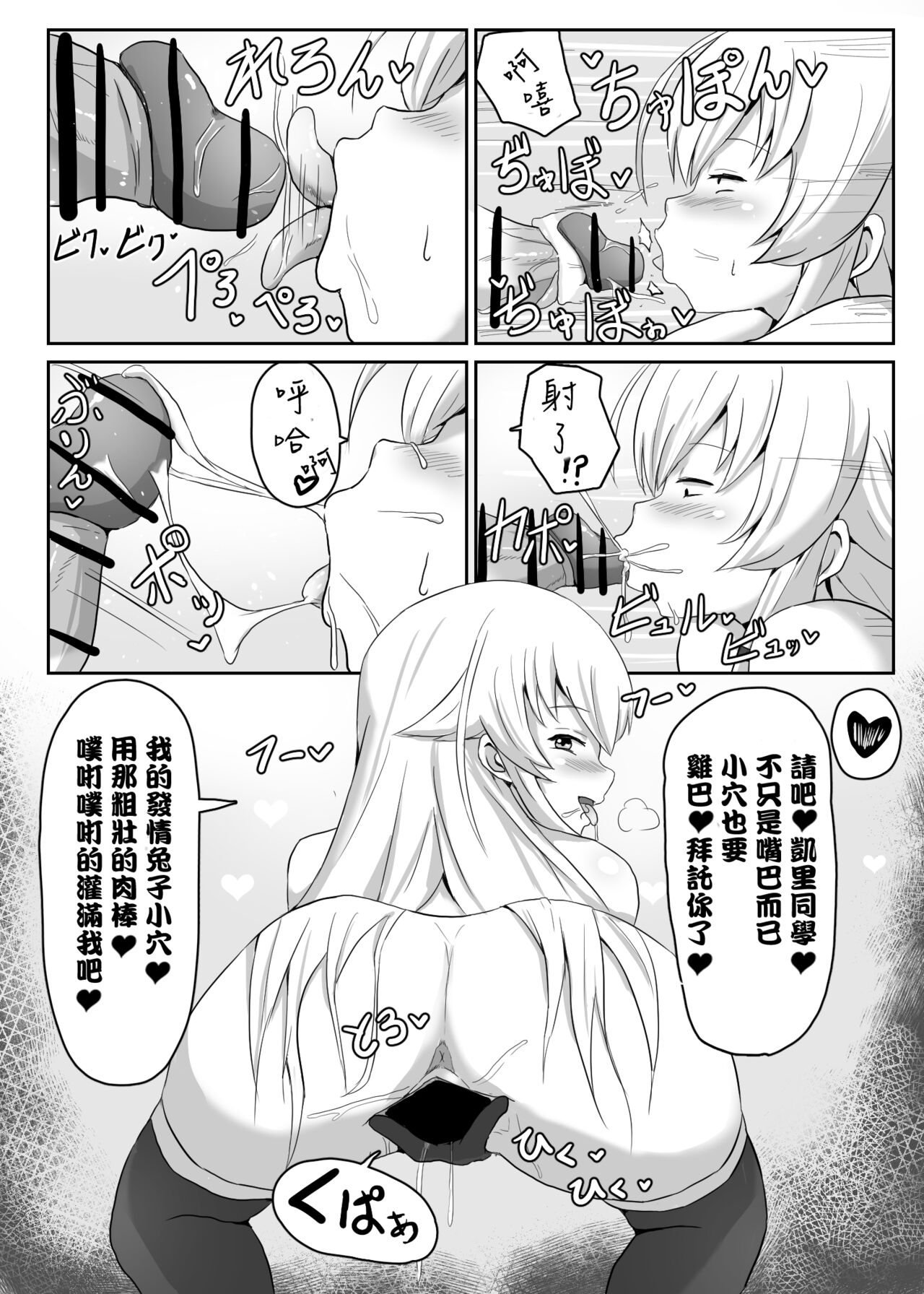 閃の軌跡 NTR催眠学園♥１-7話+番外 - Page 11