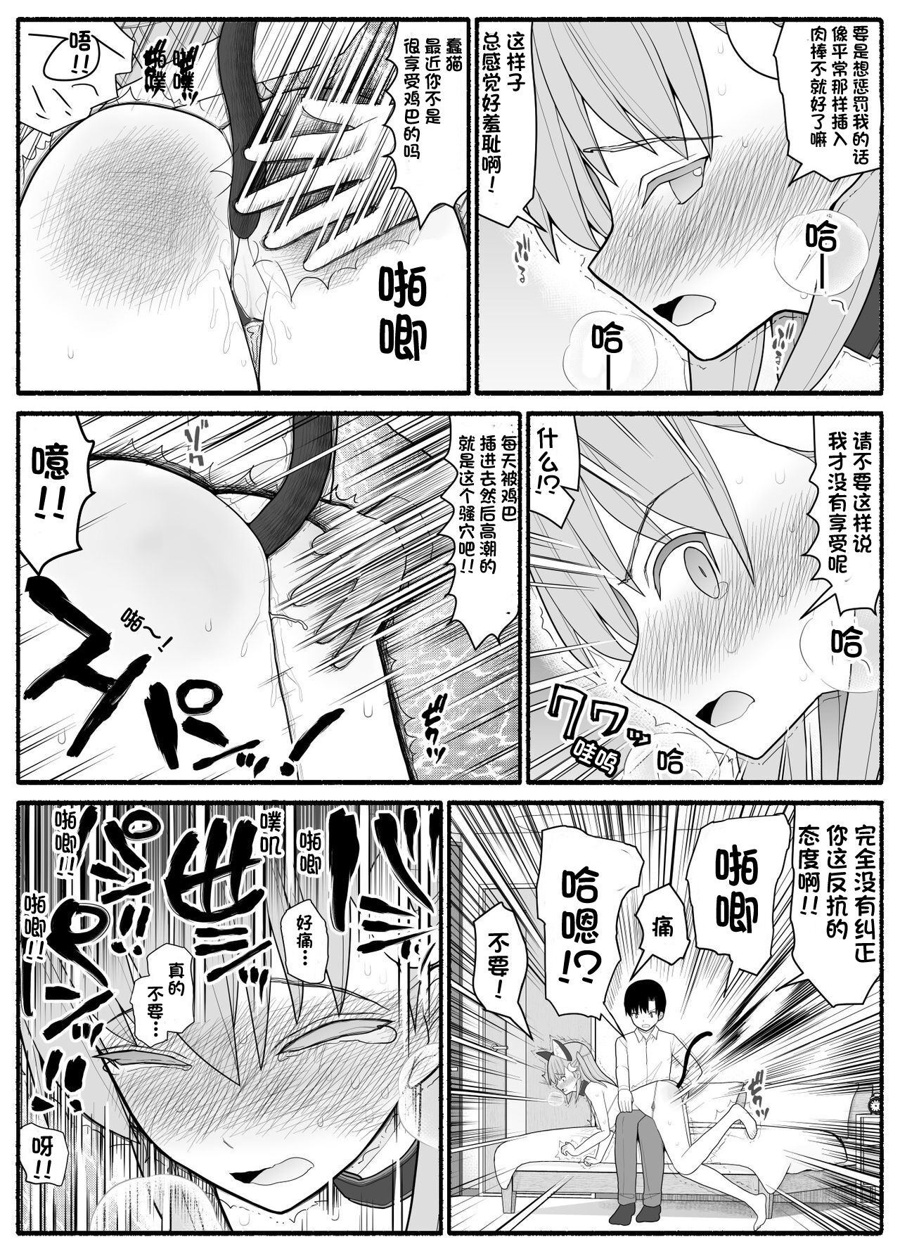 Urekko Wagamama Idol ni Oshioki Saimin - Page 29