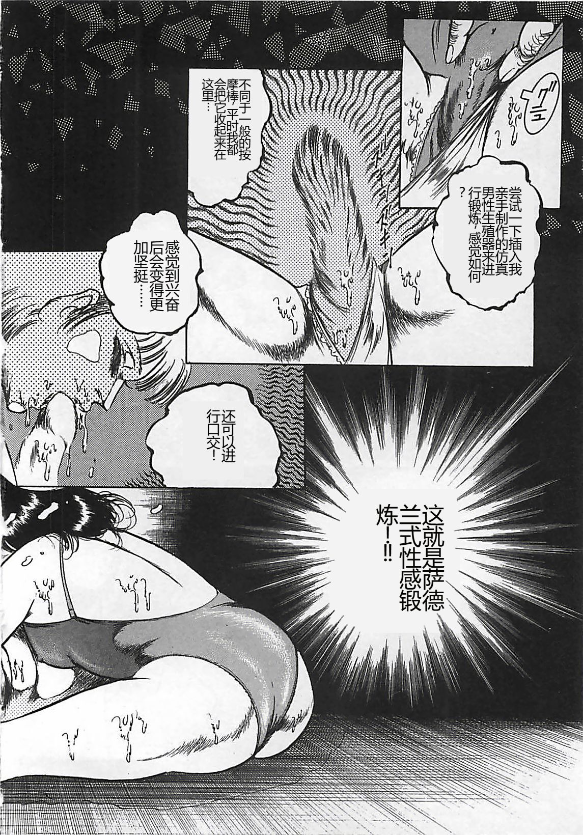 Chi no Butou - Page 179