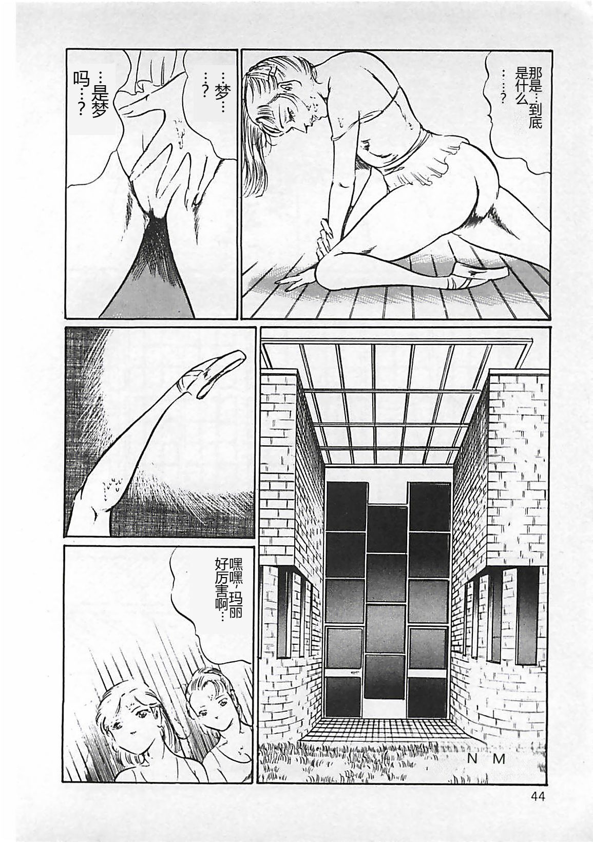 Chi no Butou - Page 45