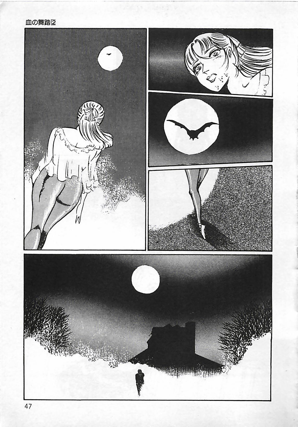 Chi no Butou - Page 48