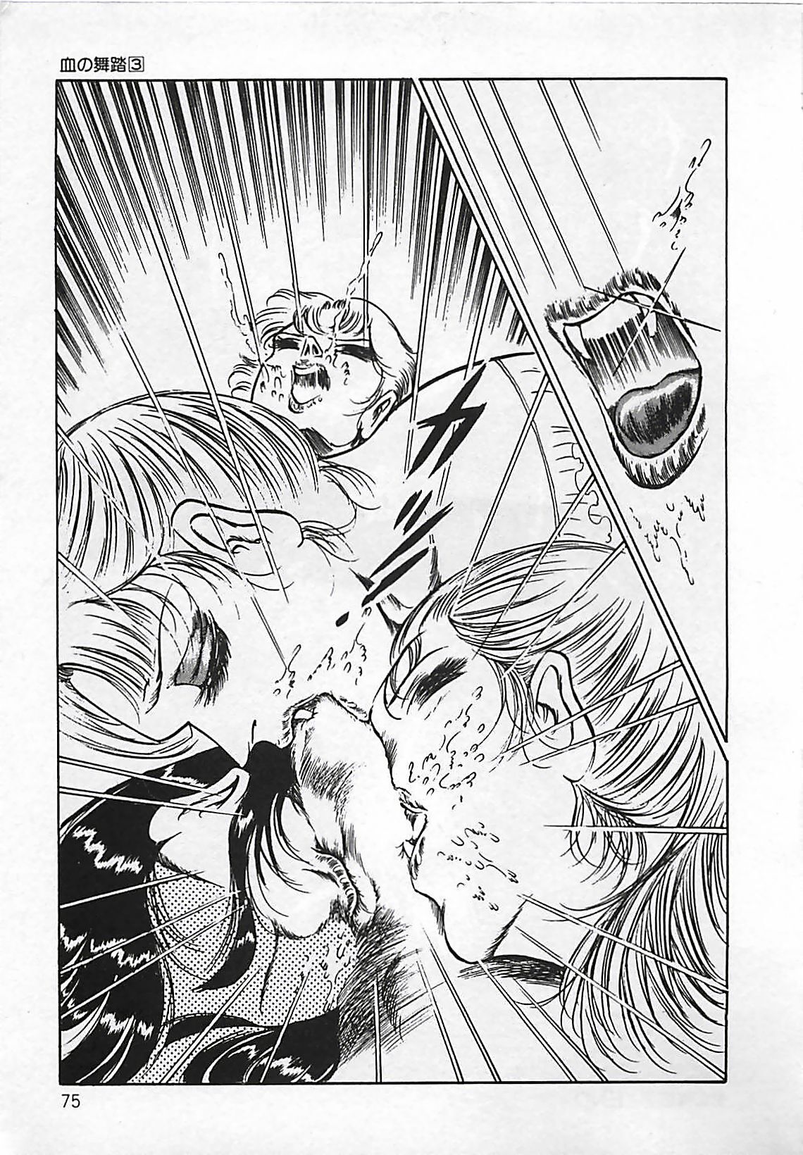 Chi no Butou - Page 76