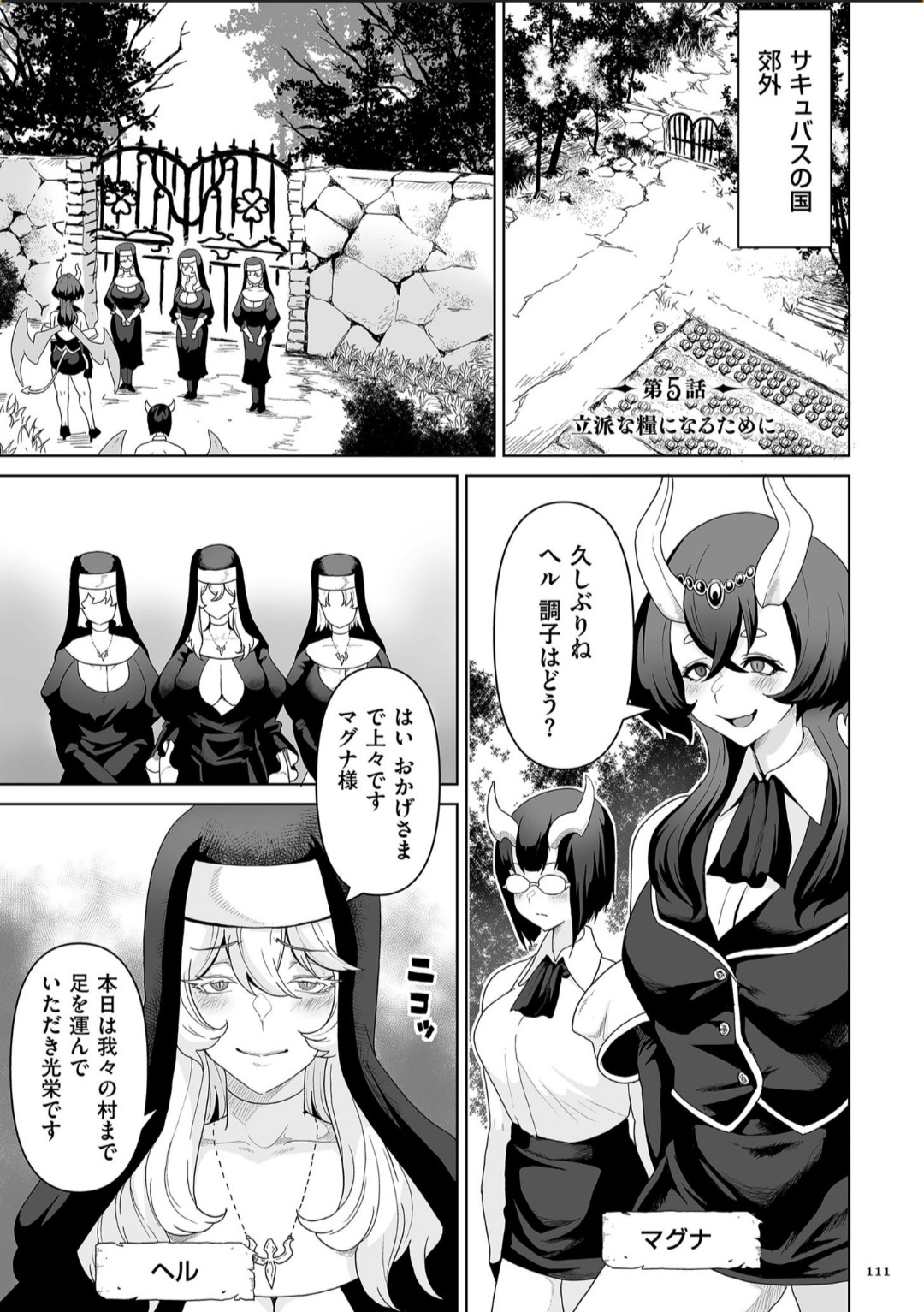 Succubus Kingdom - Page 111