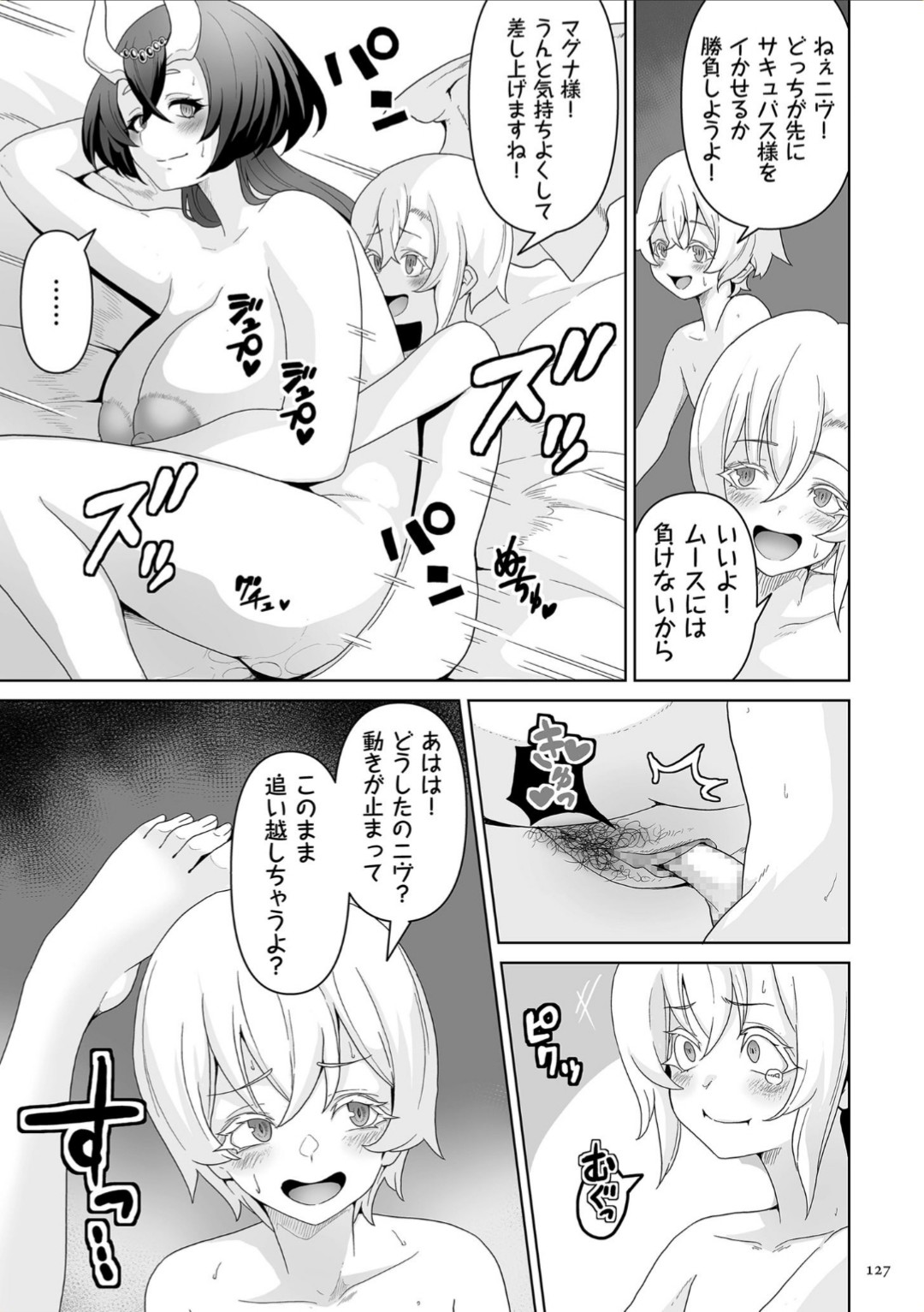 Succubus Kingdom - Page 127
