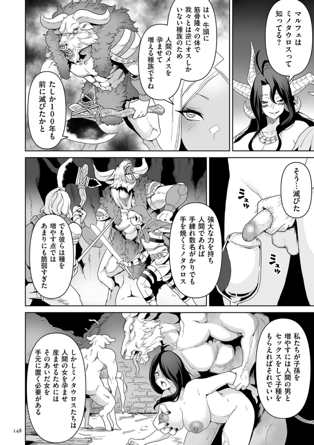 Succubus Kingdom - Page 148