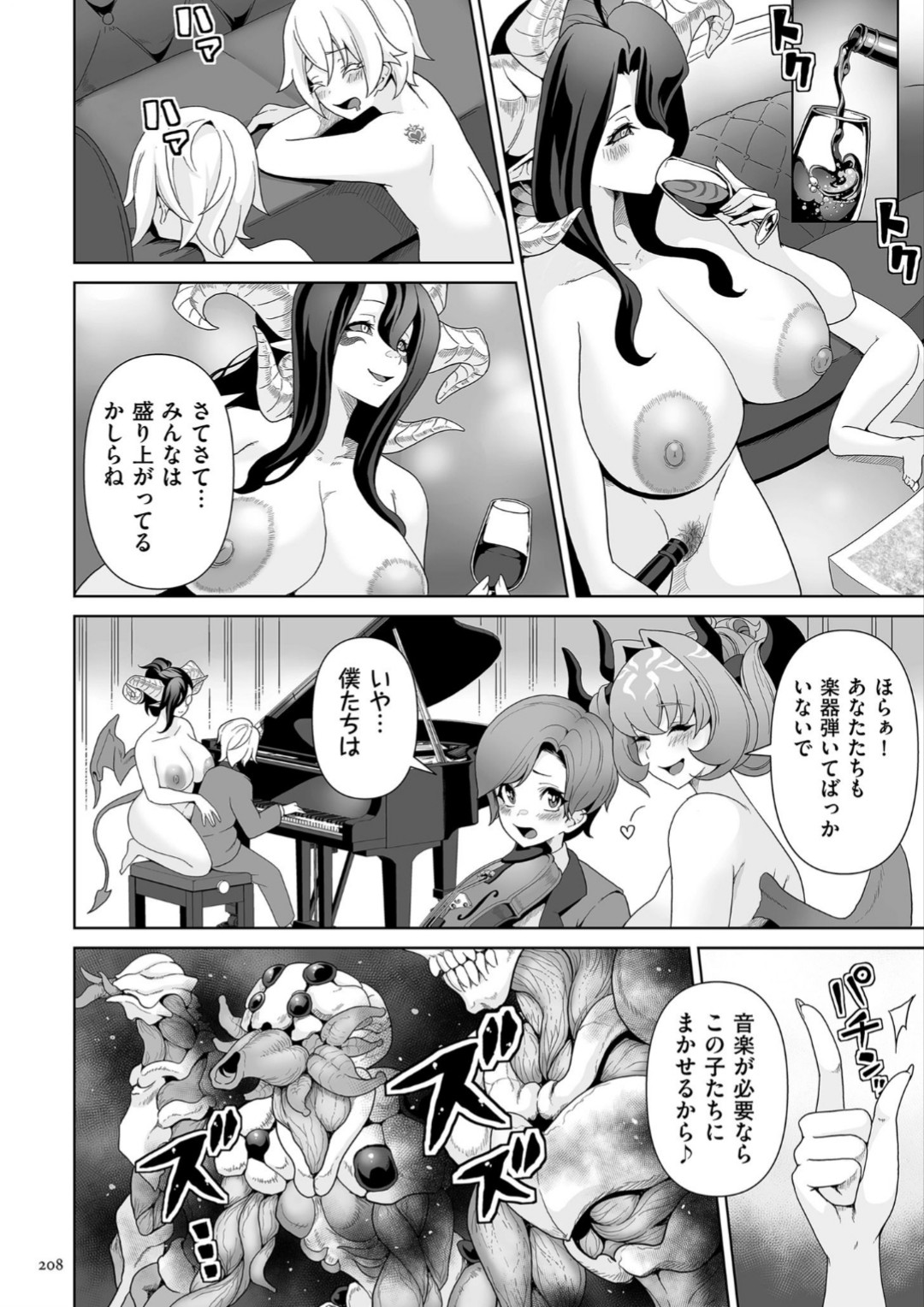 Succubus Kingdom - Page 208
