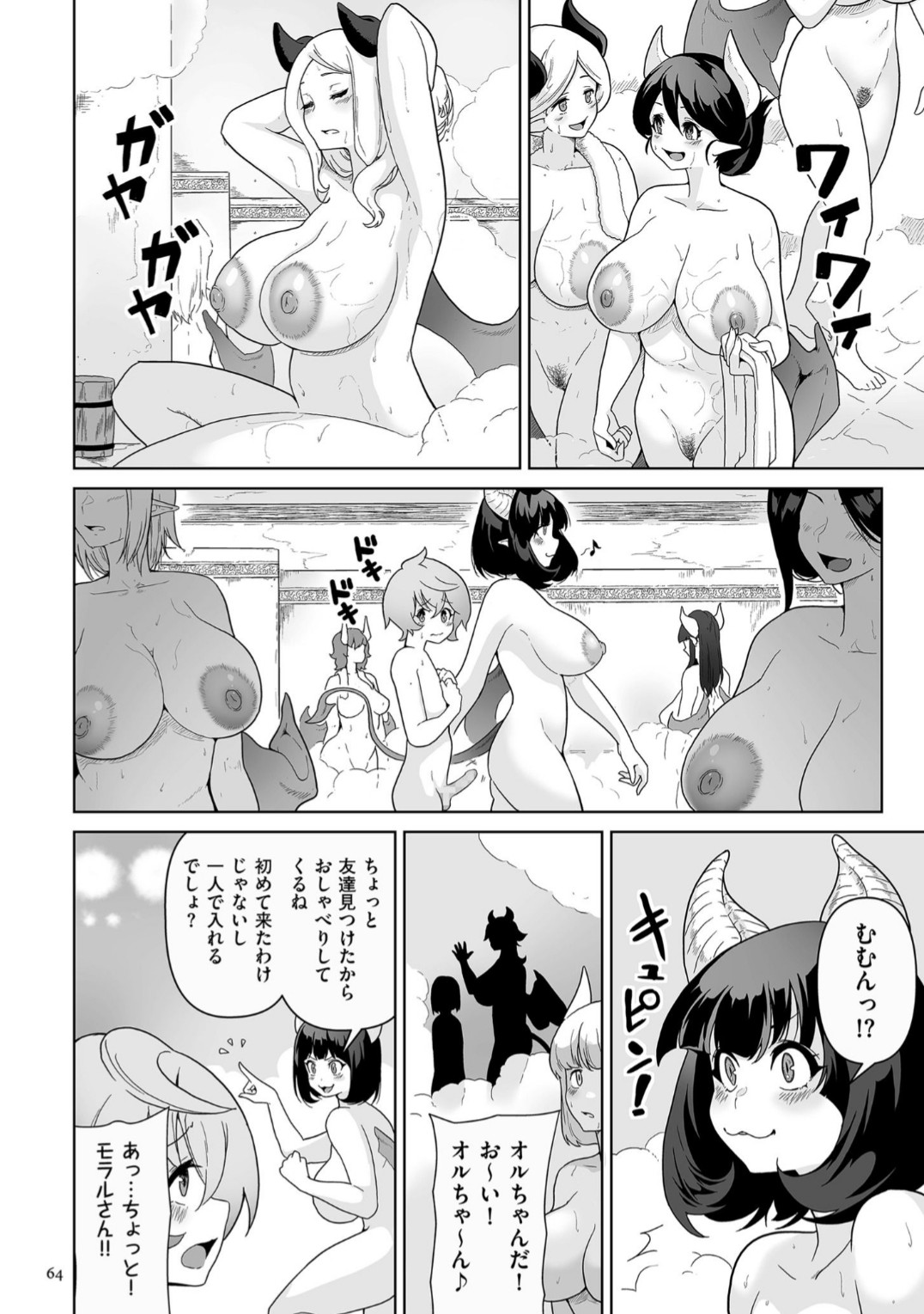 Succubus Kingdom - Page 64