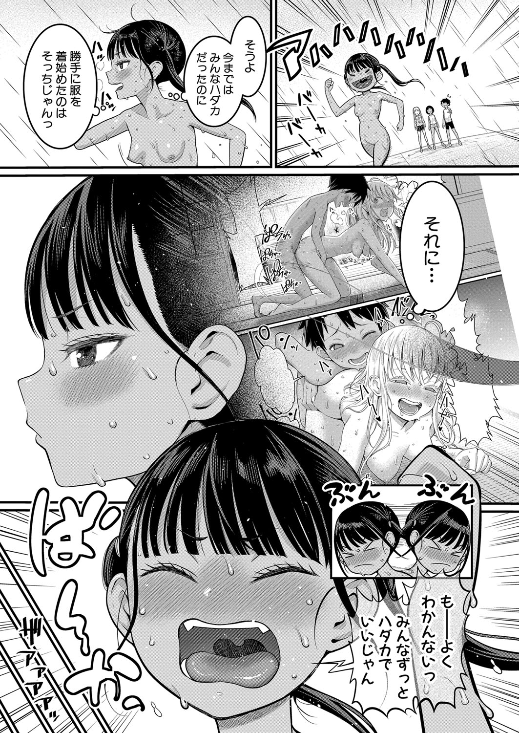 Hadaka Gurashi Ch.1-5 - Page 121