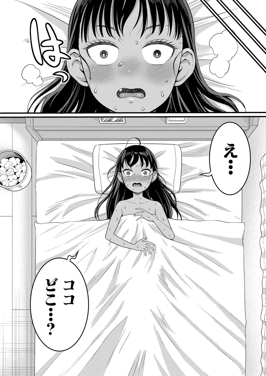 Hadaka Gurashi Ch.1-5 - Page 122