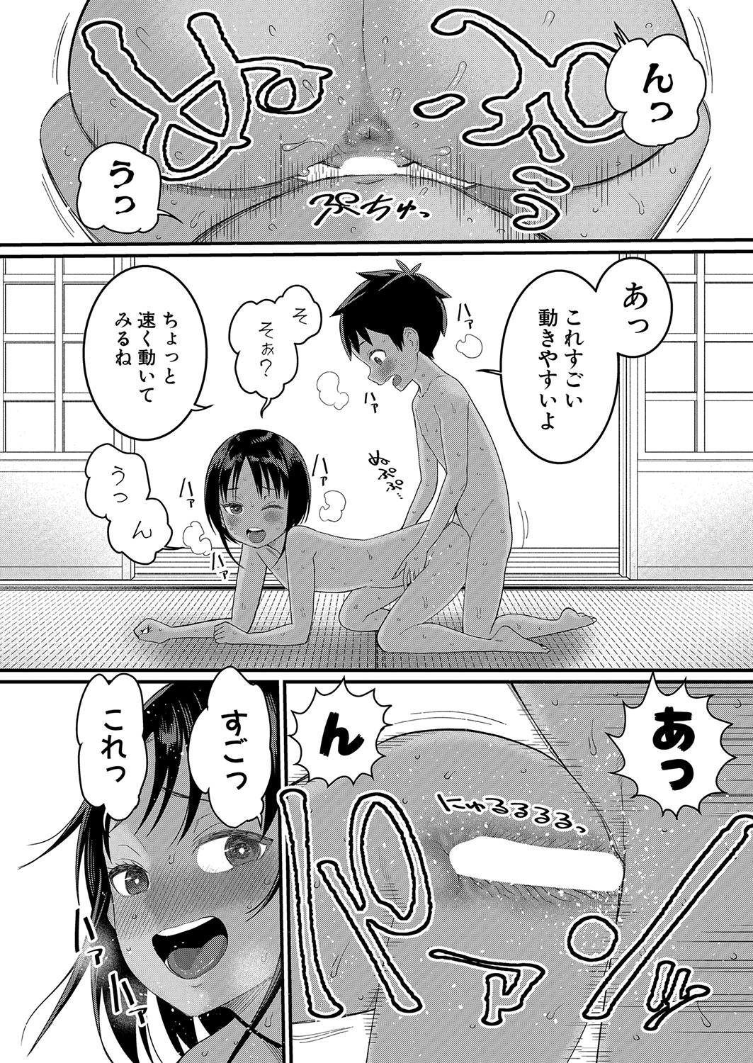 Hadaka Gurashi Ch.1-5 - Page 58
