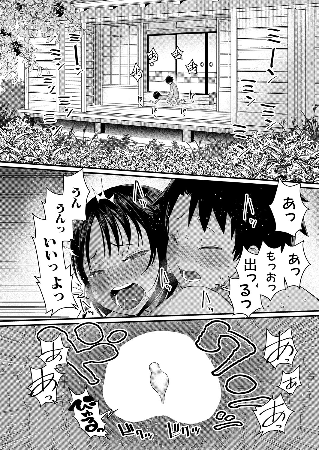 Hadaka Gurashi Ch.1-5 - Page 60