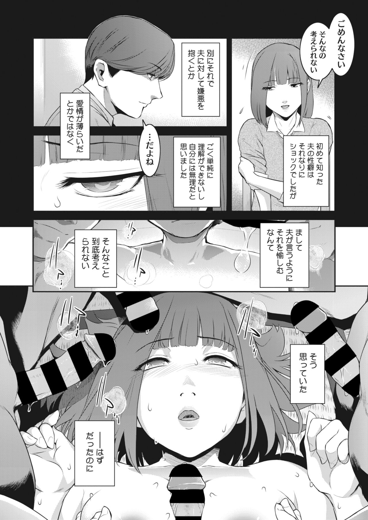 告白 Ch.1-3 - Page 24