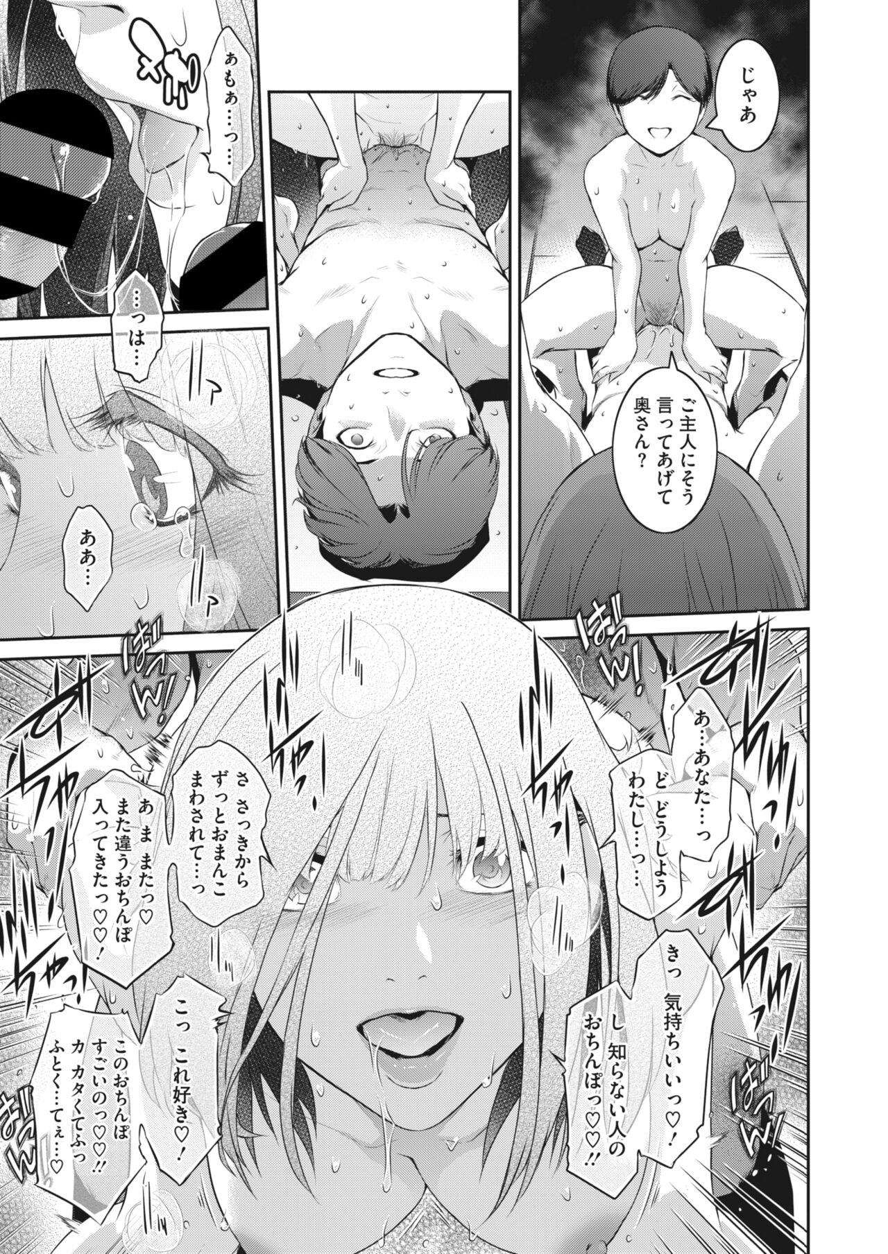 告白 Ch.1-3 - Page 35