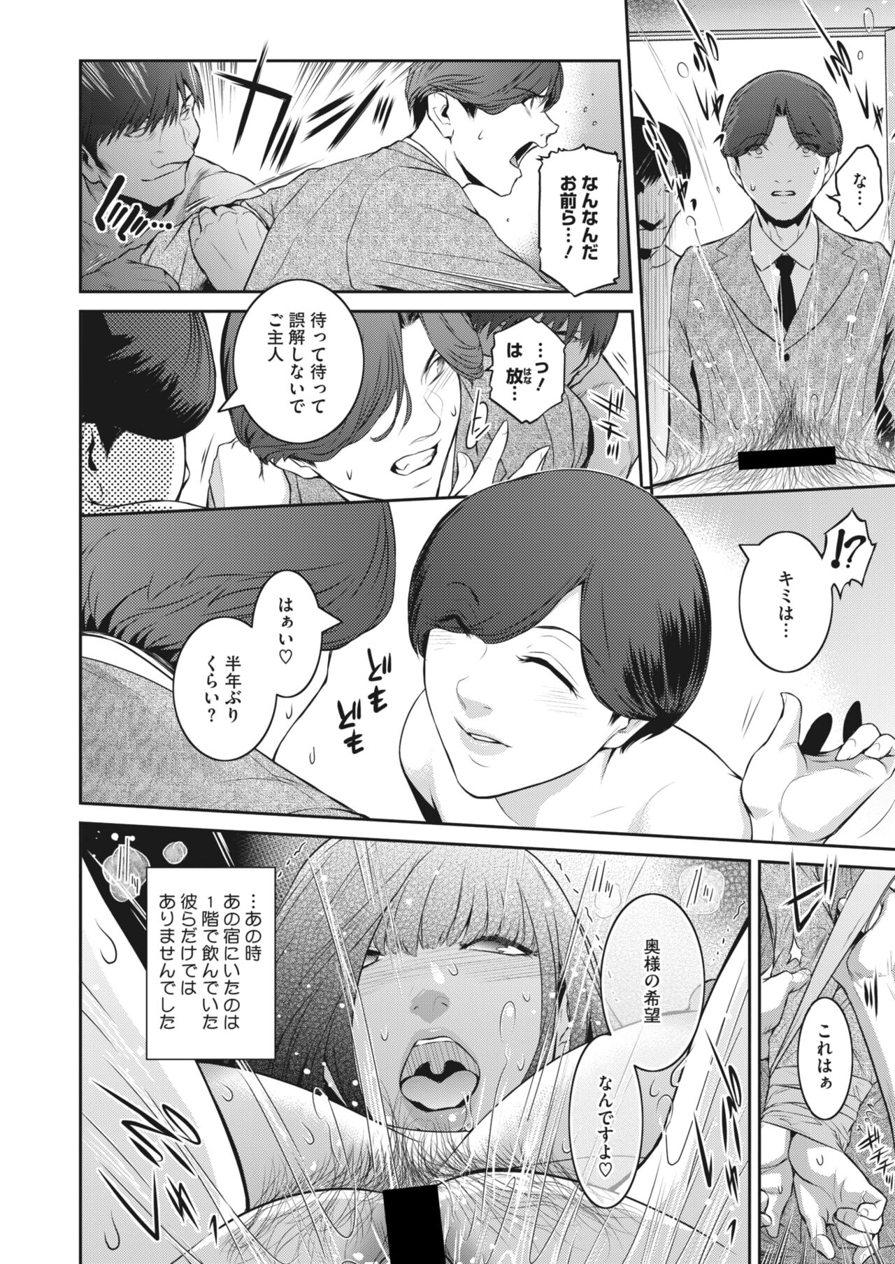 告白 Ch.1-3 - Page 46