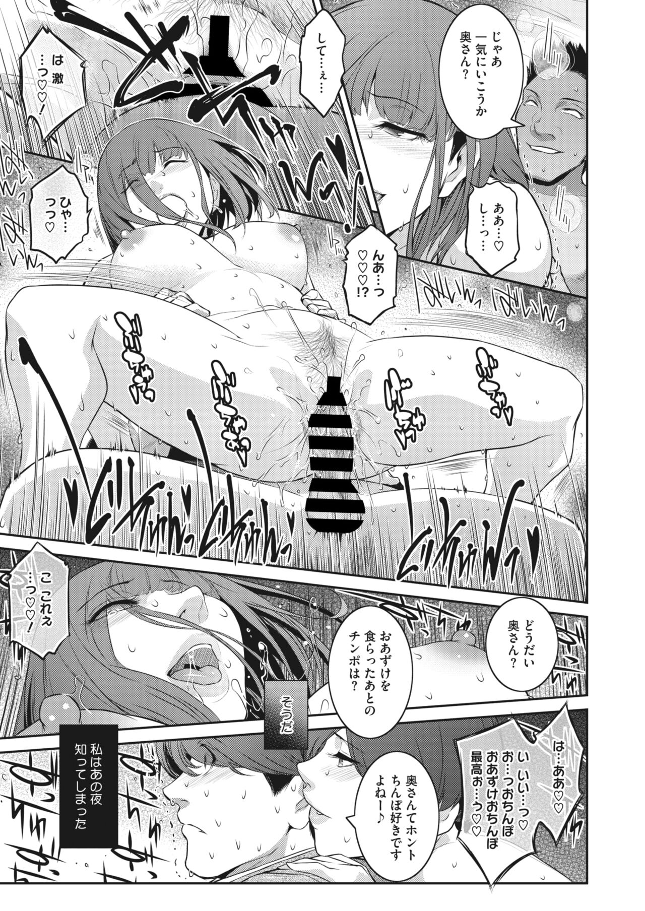 告白 Ch.1-3 - Page 49