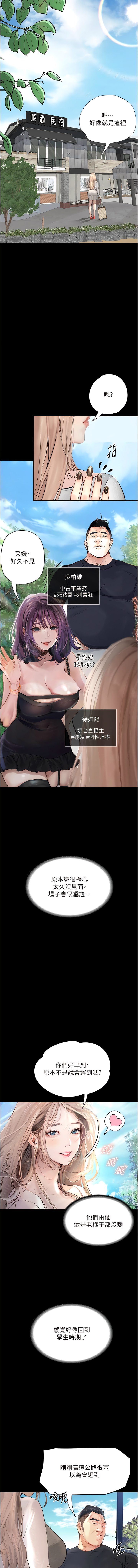 堕落物语 | 墮落物語1-11 - Page 12