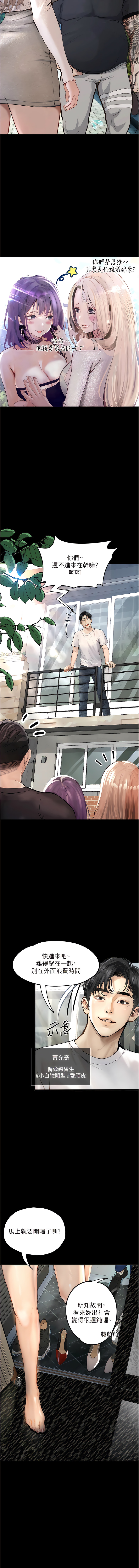 堕落物语 | 墮落物語1-11 - Page 13