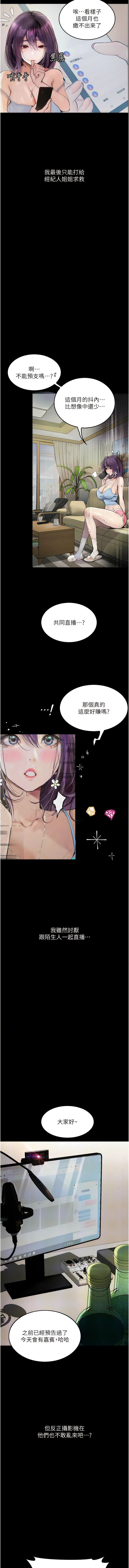堕落物语 | 墮落物語1-11 - Page 157