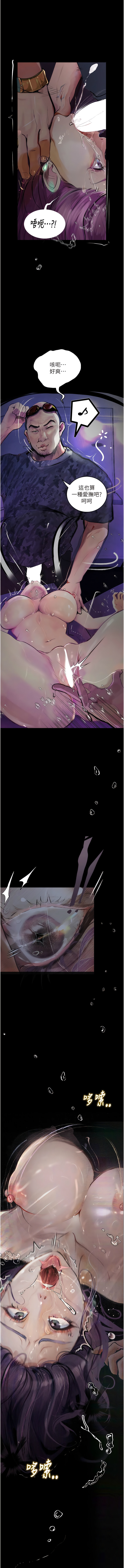 堕落物语 | 墮落物語1-11 - Page 175