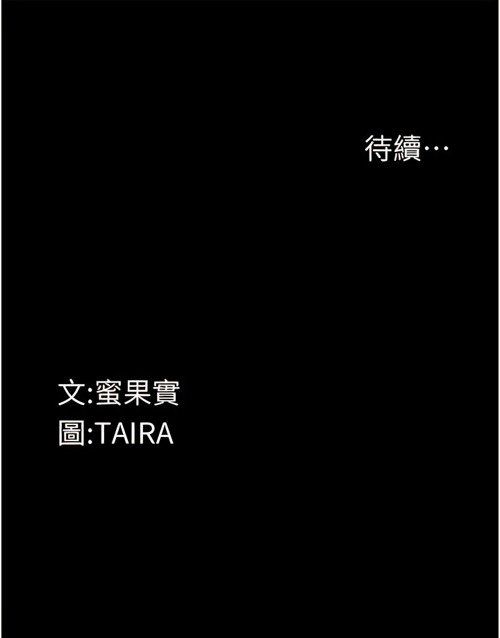 堕落物语 | 墮落物語1-11 - Page 176