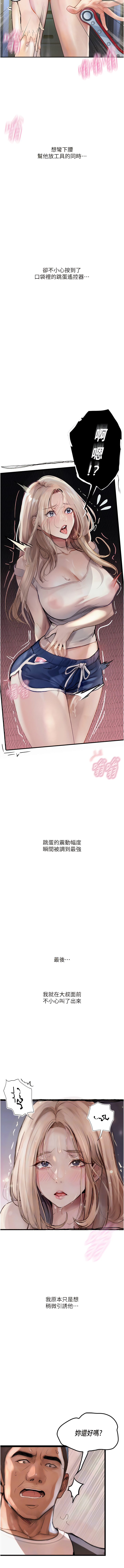 堕落物语 | 墮落物語1-11 - Page 27