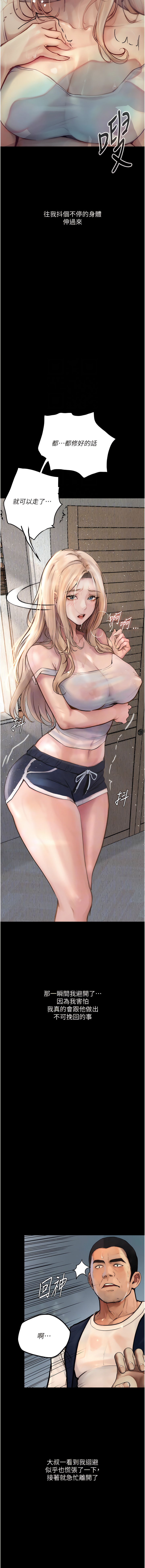 堕落物语 | 墮落物語1-11 - Page 30