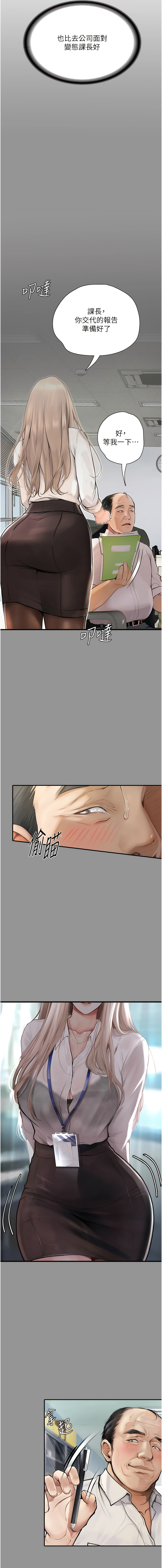 堕落物语 | 墮落物語1-11 - Page 5