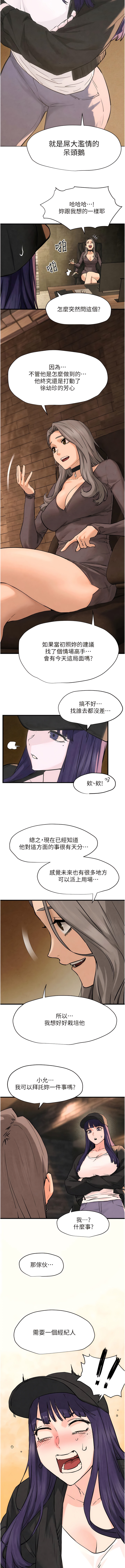 欲海交鋒 | 欲海交锋 1-15 - Page 106