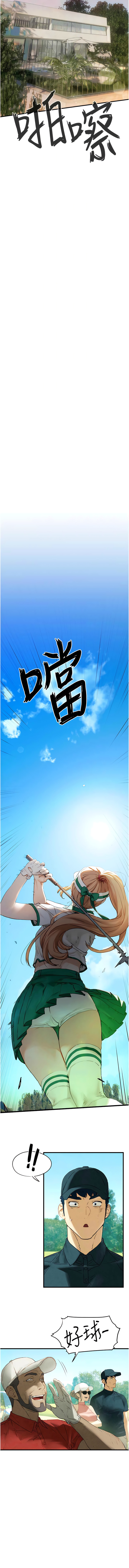 欲海交鋒 | 欲海交锋 1-15 - Page 167