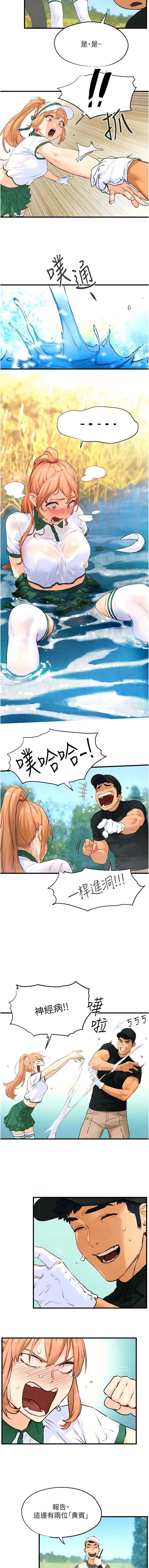 欲海交鋒 | 欲海交锋 1-15 - Page 172