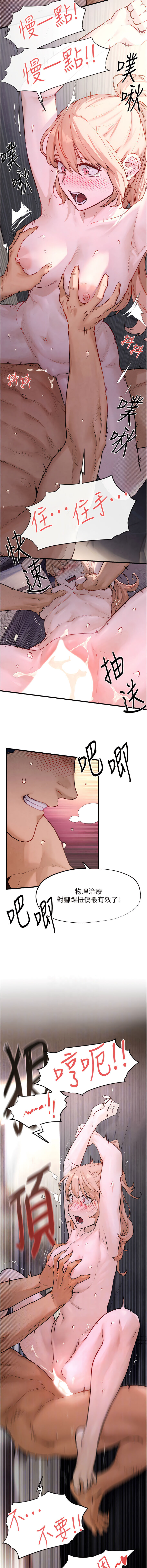 欲海交鋒 | 欲海交锋 1-15 - Page 184