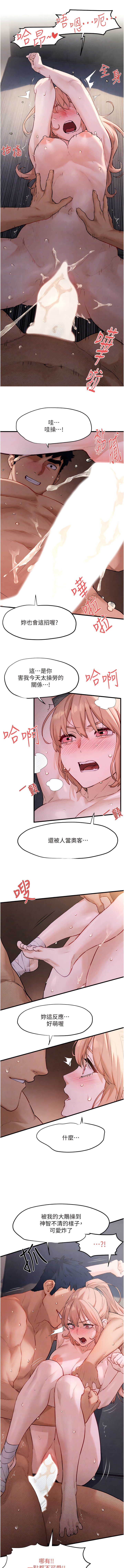 欲海交鋒 | 欲海交锋 1-15 - Page 186